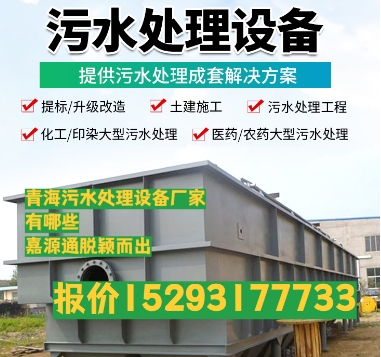 藤县养殖污水处理设备