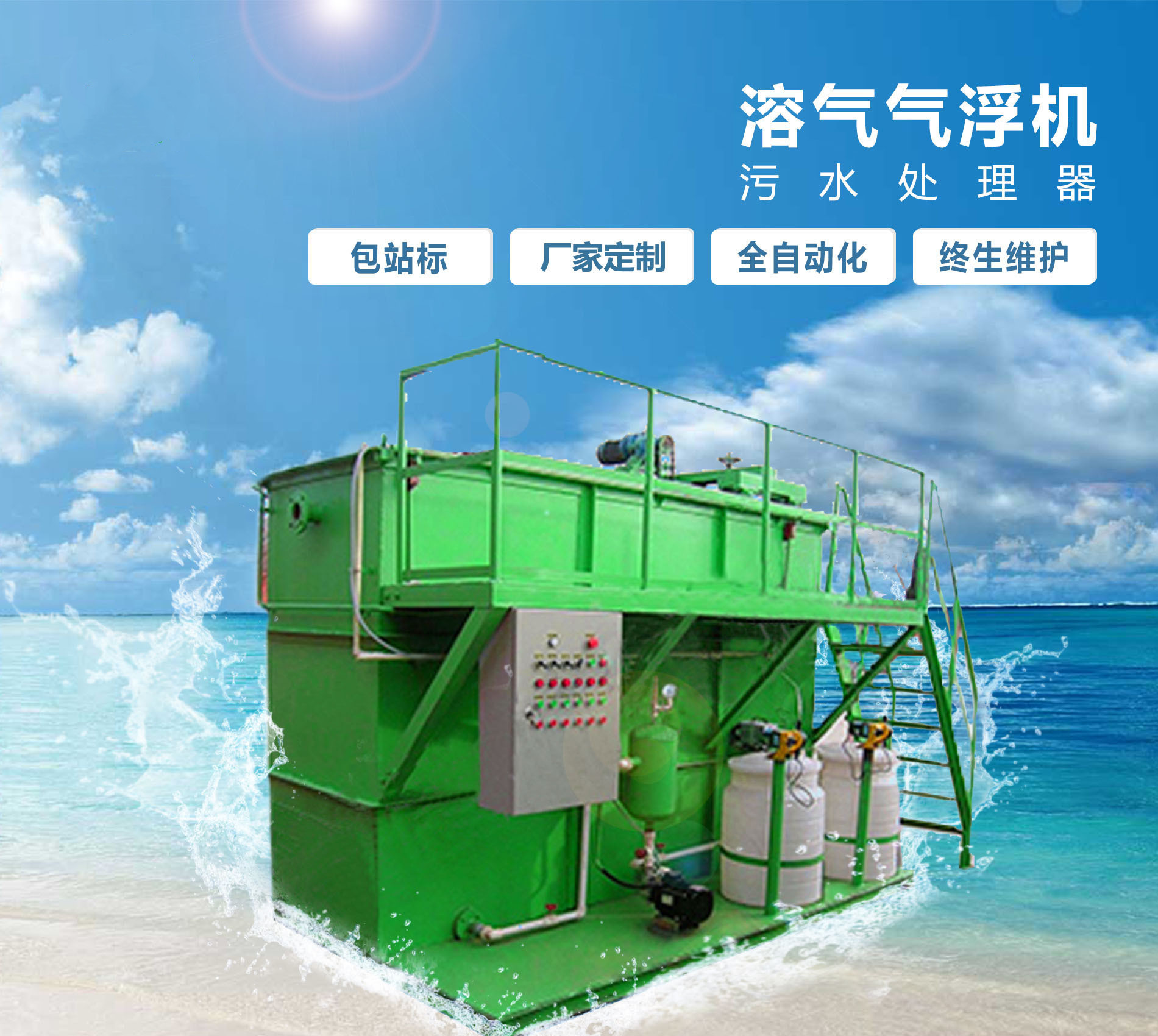 藤县溶气气浮机