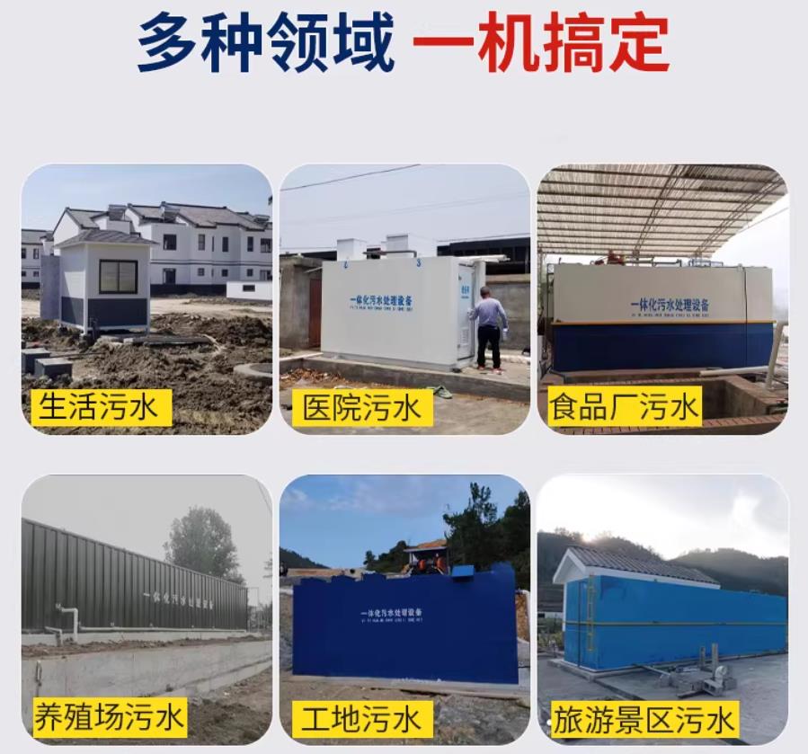 藤县场景全覆盖！甘肃嘉源通一体化污水处理设备，适配城乡工业全场景污水治理